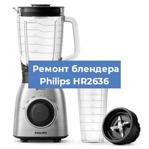 Замена двигателя на блендере Philips HR2636 в Белгороде